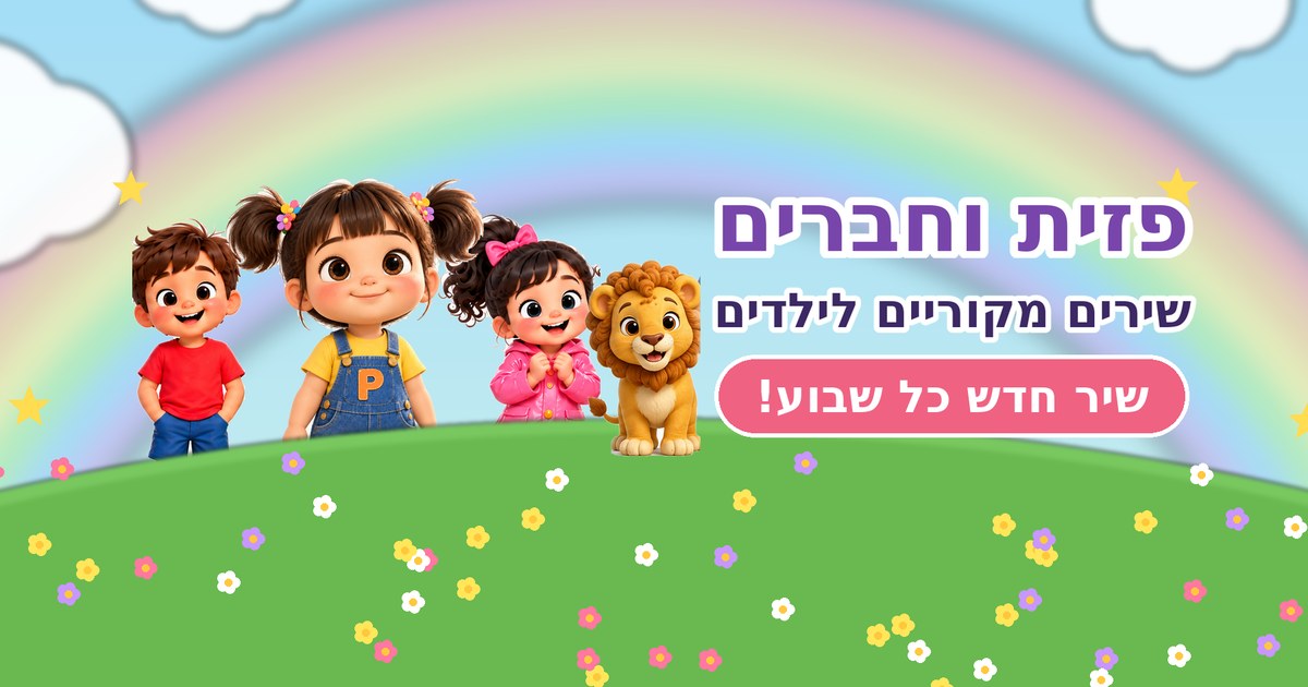 נר ועוד נר